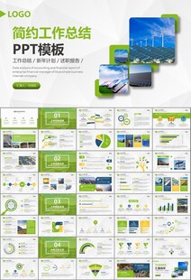 太阳能清洁能源光伏产业PPT