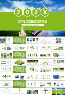 太阳能清洁能源光伏产业PPT