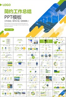 太阳能清洁能源光伏产业PPT