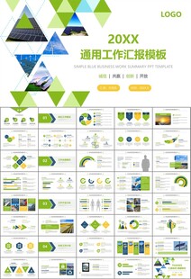 太阳能清洁能源光伏产业PPT