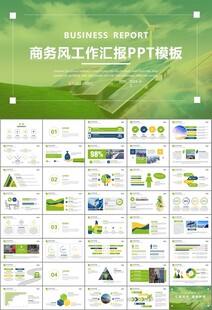 太阳能清洁能源光伏产业PPT