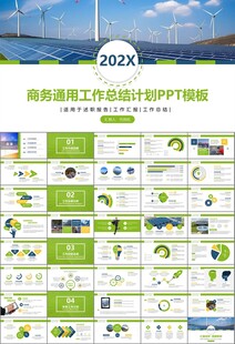 太阳能清洁能源光伏产业PPT