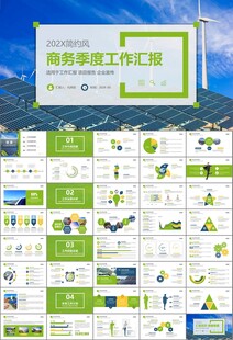 太阳能清洁能源光伏产业PPT