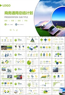 太阳能清洁能源光伏产业PPT