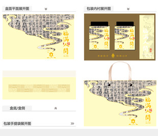 福满人间AI礼盒包装设计