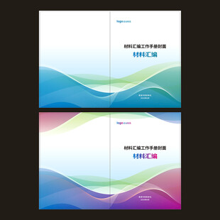 材料汇编封面