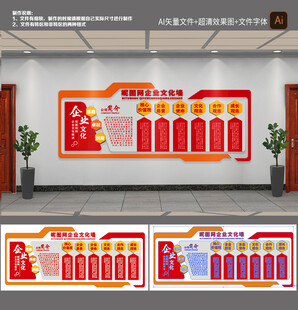 公司文化墙展示企业文化墙