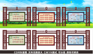 校园中式宣传栏