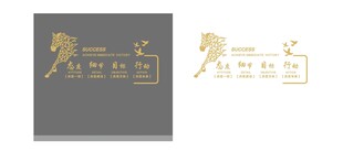 企业文化墙 几何马