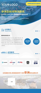 国际物流展会易拉宝设计