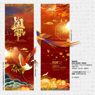 国潮