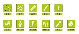 绿色图标 围棋美术舞蹈古筝唱歌