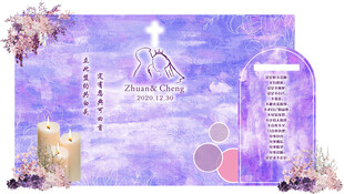 紫色结婚留影区
