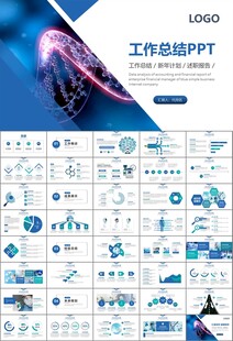 医疗卫生生业总结计划汇报PPT