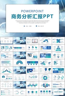 医疗卫生生业总结计划汇报PPT