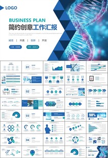 医疗卫生生业总结计划汇报PPT