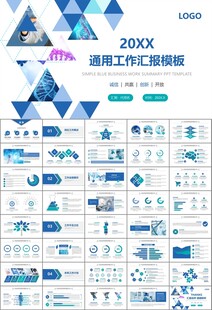 医疗卫生生业总结计划汇报PPT