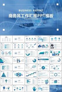 医疗卫生生业总结计划汇报PPT