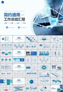 医疗卫生生业总结计划汇报PPT
