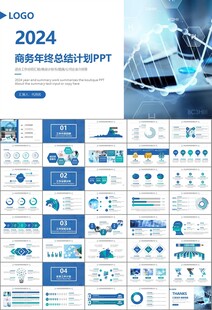 医疗卫生生业总结计划汇报PPT