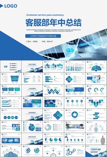 医疗卫生生业总结计划汇报PPT