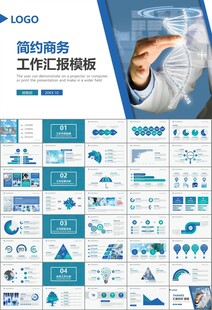 医疗卫生生业总结计划汇报PPT