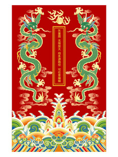 纳福双龙戏珠龙纹升龙线描龙青龙