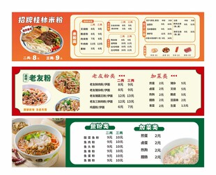 餐饮美食菜单灯箱海报