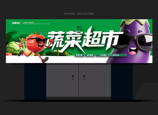 蔬菜门头