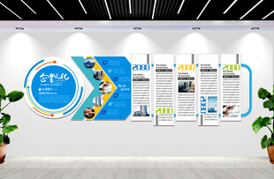 公司企业文化形象墙