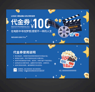 电影代金券