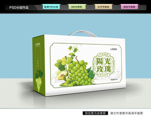 阳光玫瑰包装 葡萄礼盒