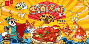 啤酒小龙虾盛宴图片