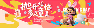 六一儿童节背景