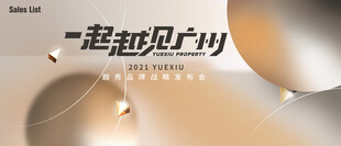 简约几何风 品牌发布会