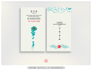 中式风格名片设计 
