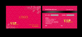 粉色VIP会员卡