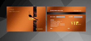 橙色高端VIP会员卡设计