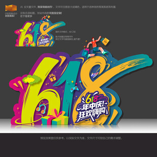 618美陈