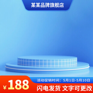 蓝色电商直通车通用主图图片