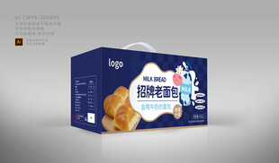 美味牛奶面包礼盒包装展示