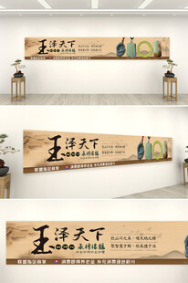 岫玉精品翡翠玉石海报