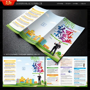 世界认可日三折页