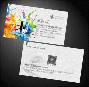印刷名片