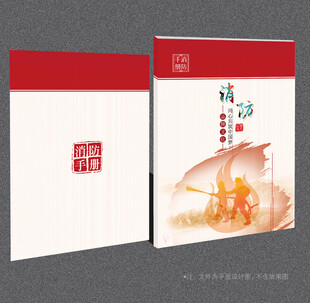 消防封面