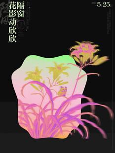 花卉剪纸风图案设计元素