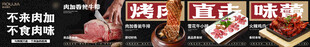牛肉长图 烤肉长图  
