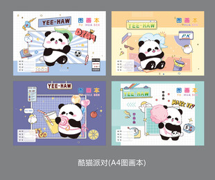 酷猫派对图画本