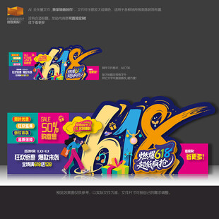 618美陈