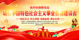 学校少先队展板